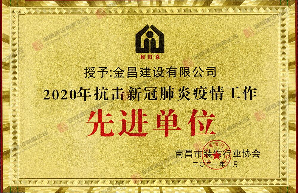 新冠先進單位1.jpg